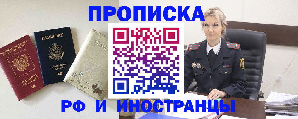 временная регистрация собственник в Шарье