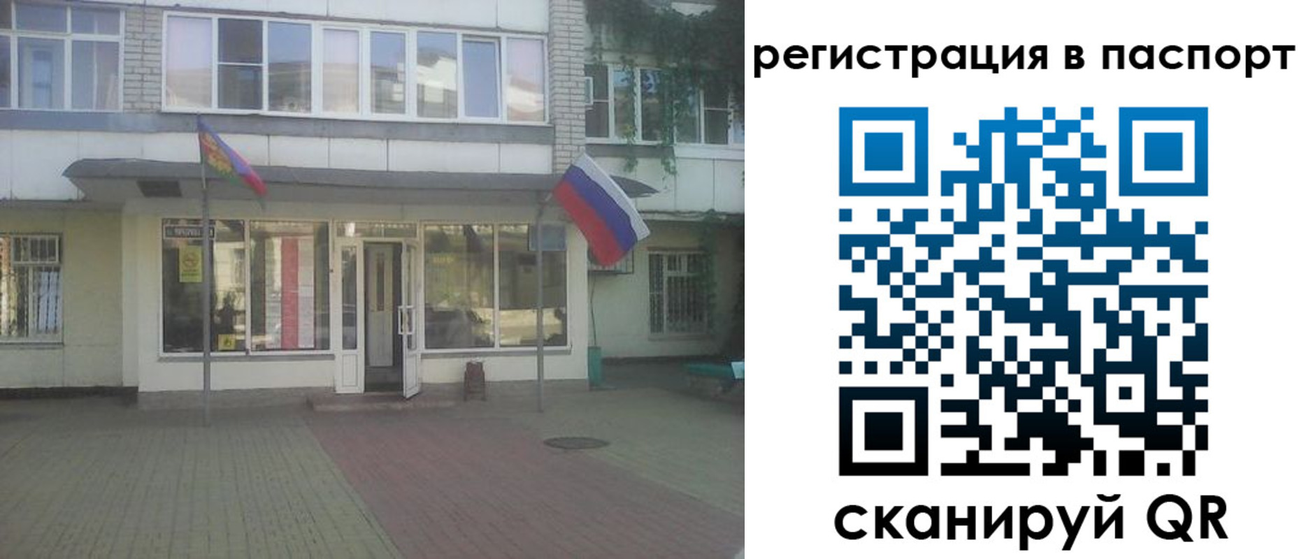 временная регистрация гарантия в Шарье