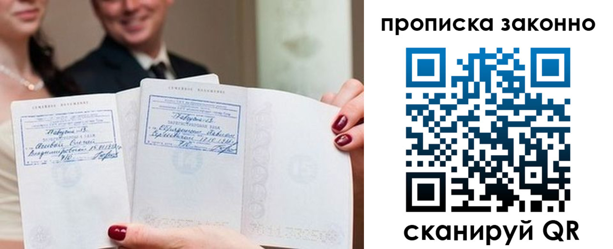 прописка поиск в Шарье