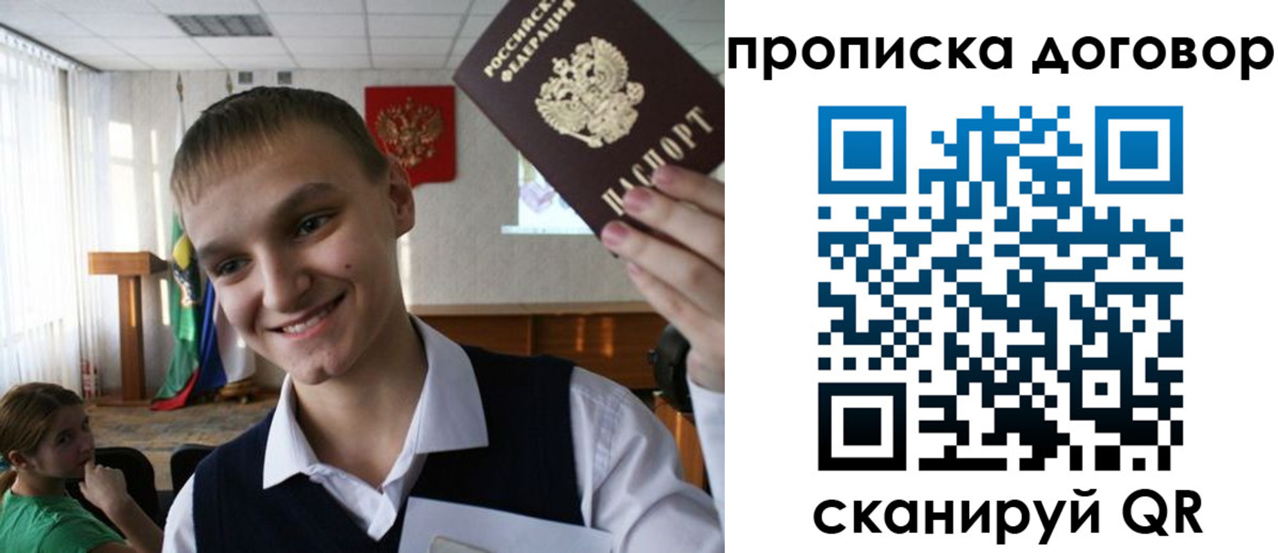 прописка ребенка в Шарье