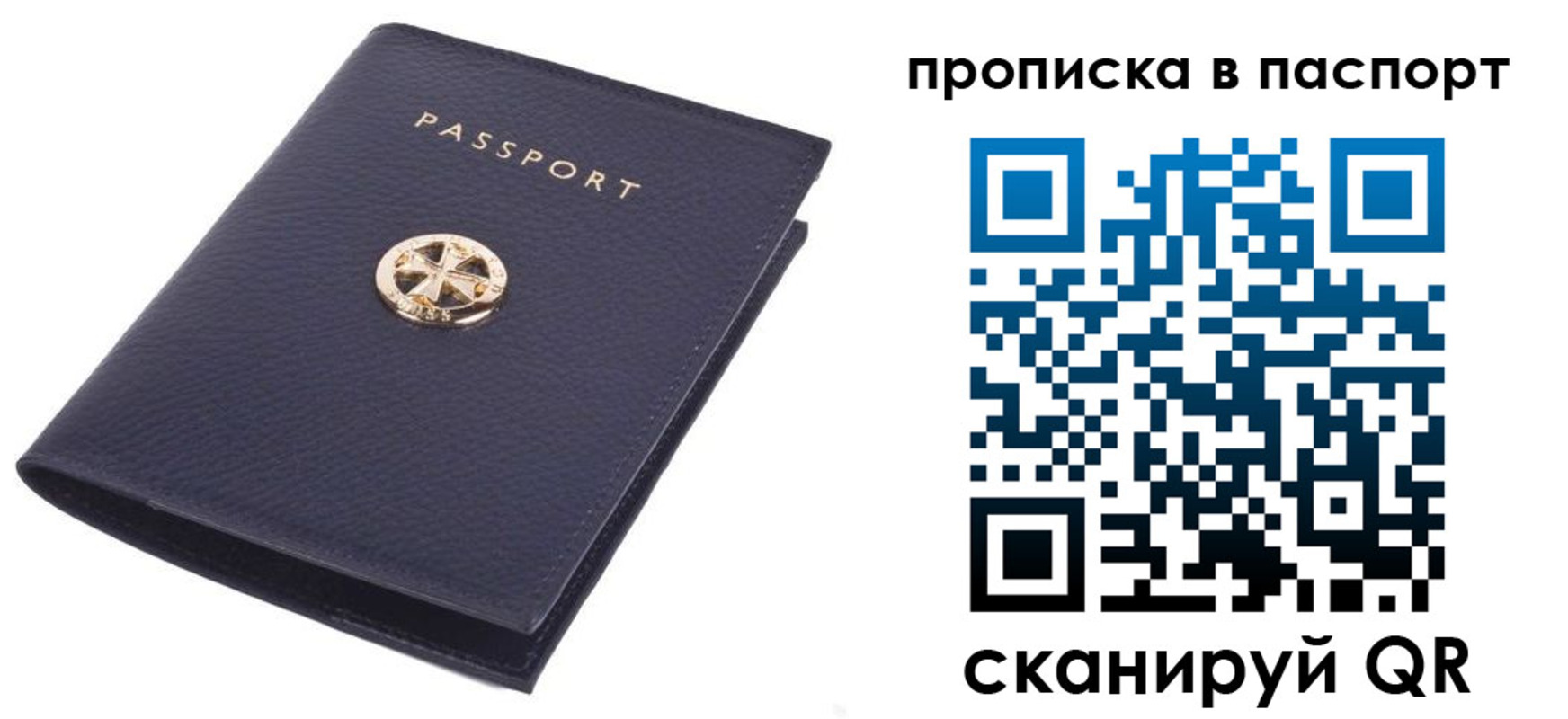 купить прописку в Шарье