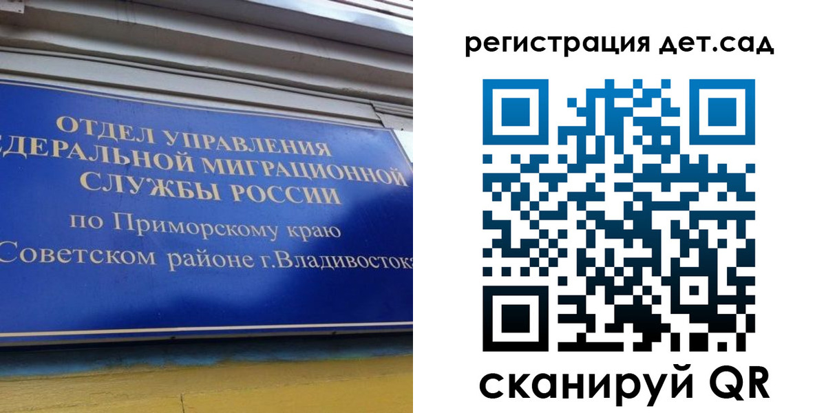 прописка регистрация в Шарье