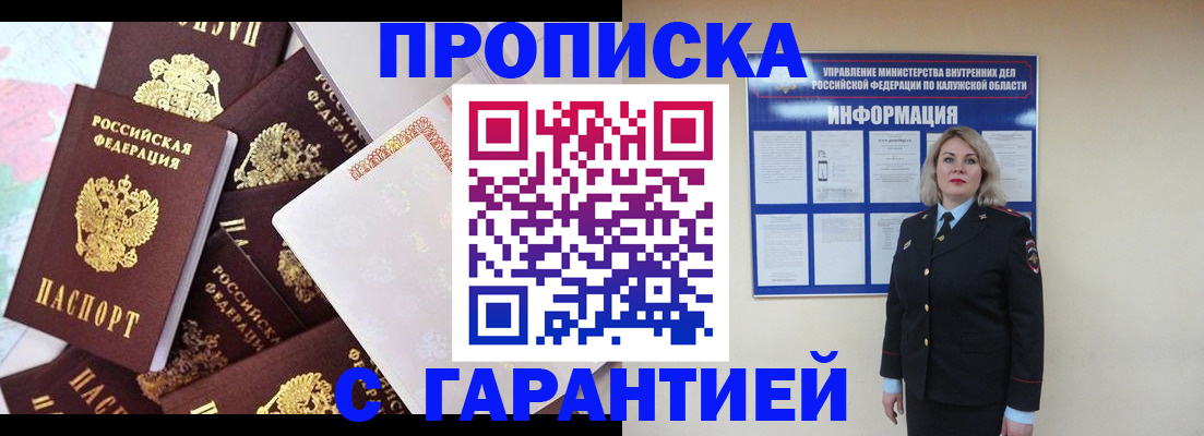 прописка для военкомата в Шарье