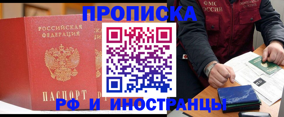прописка паспорт в Шарье