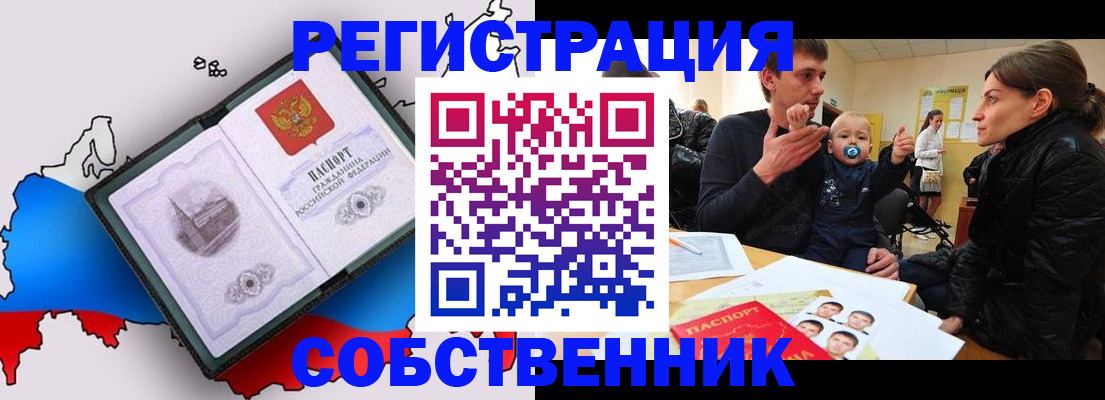 прописка для военкомата в Шарье