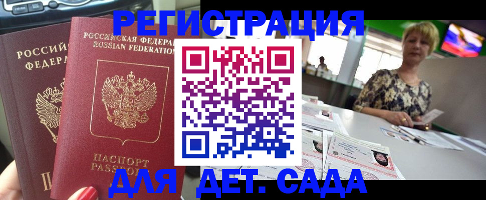 прописка в квартире в Шарье