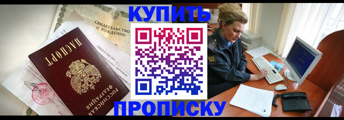 где прописаться в Шарье